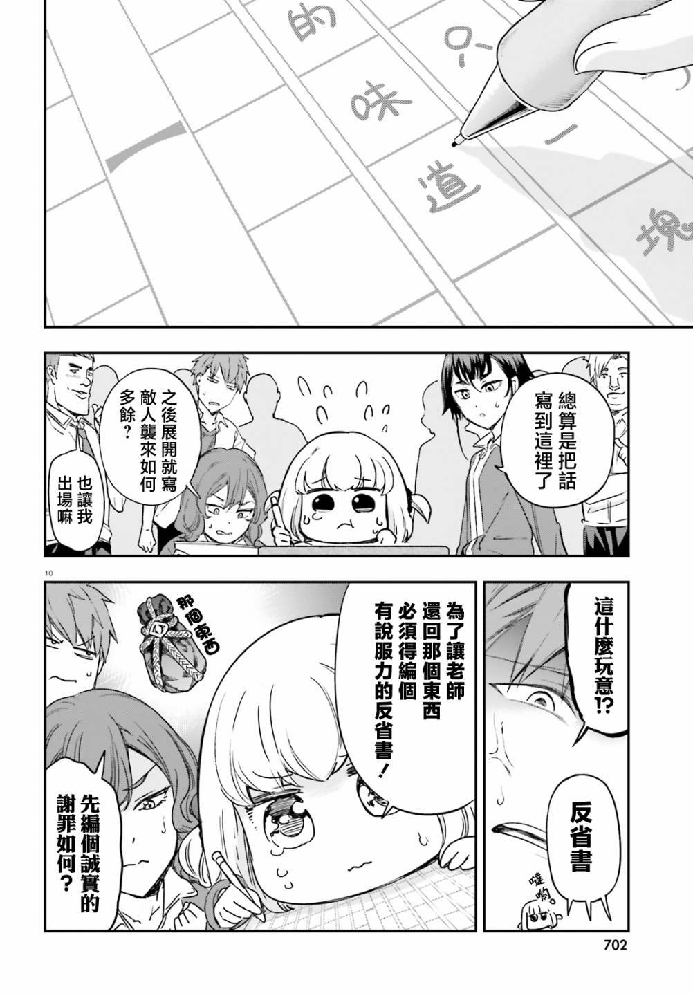 第9页