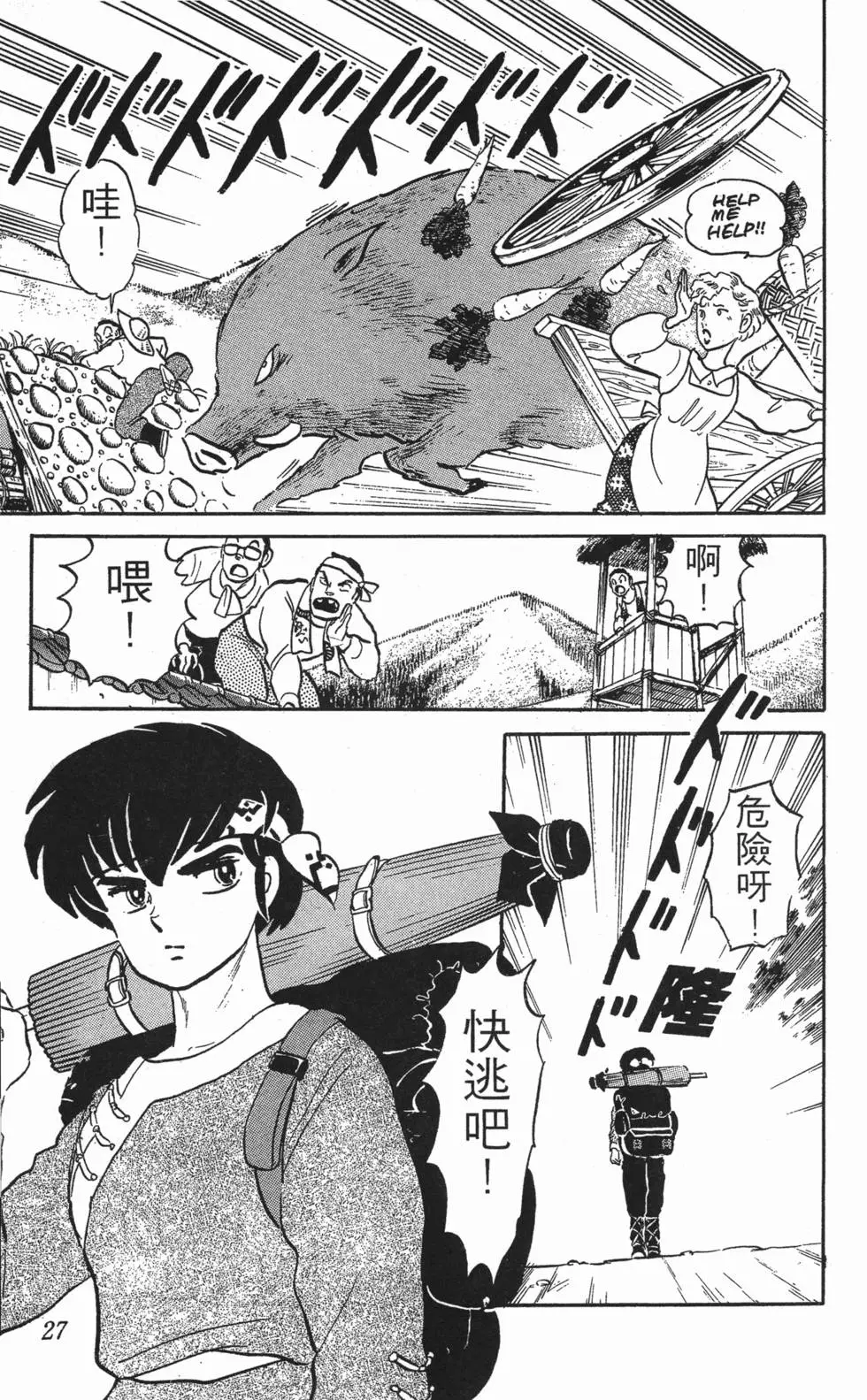 第23页