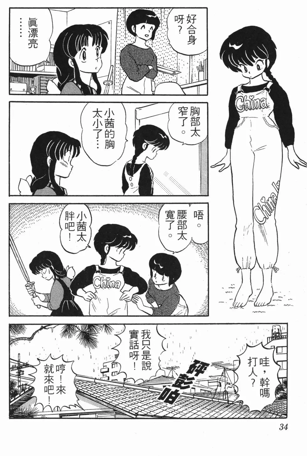 第30页