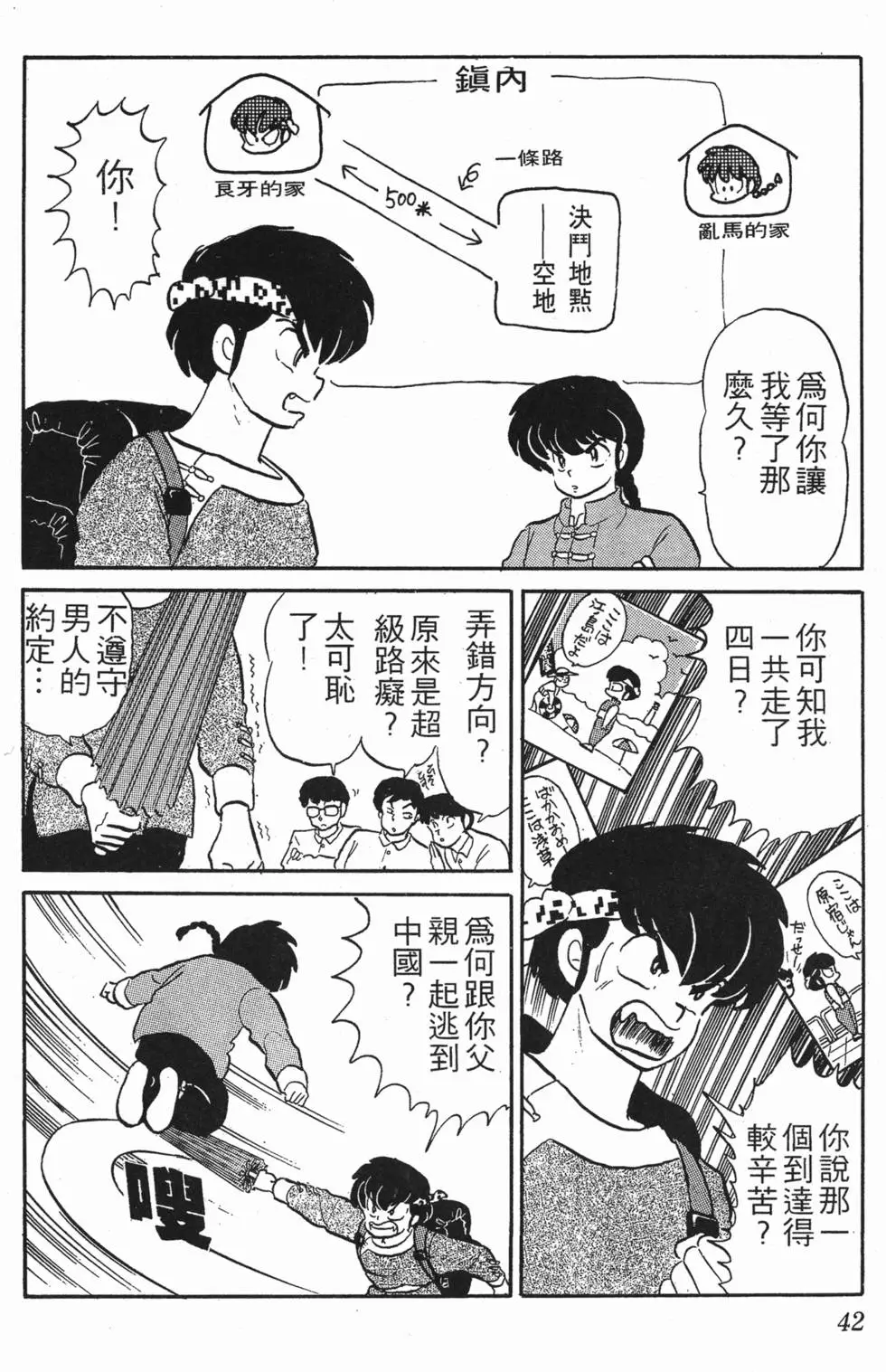 第38页