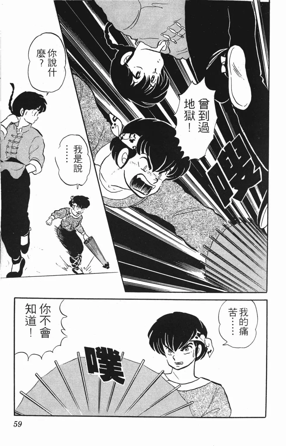 第55页