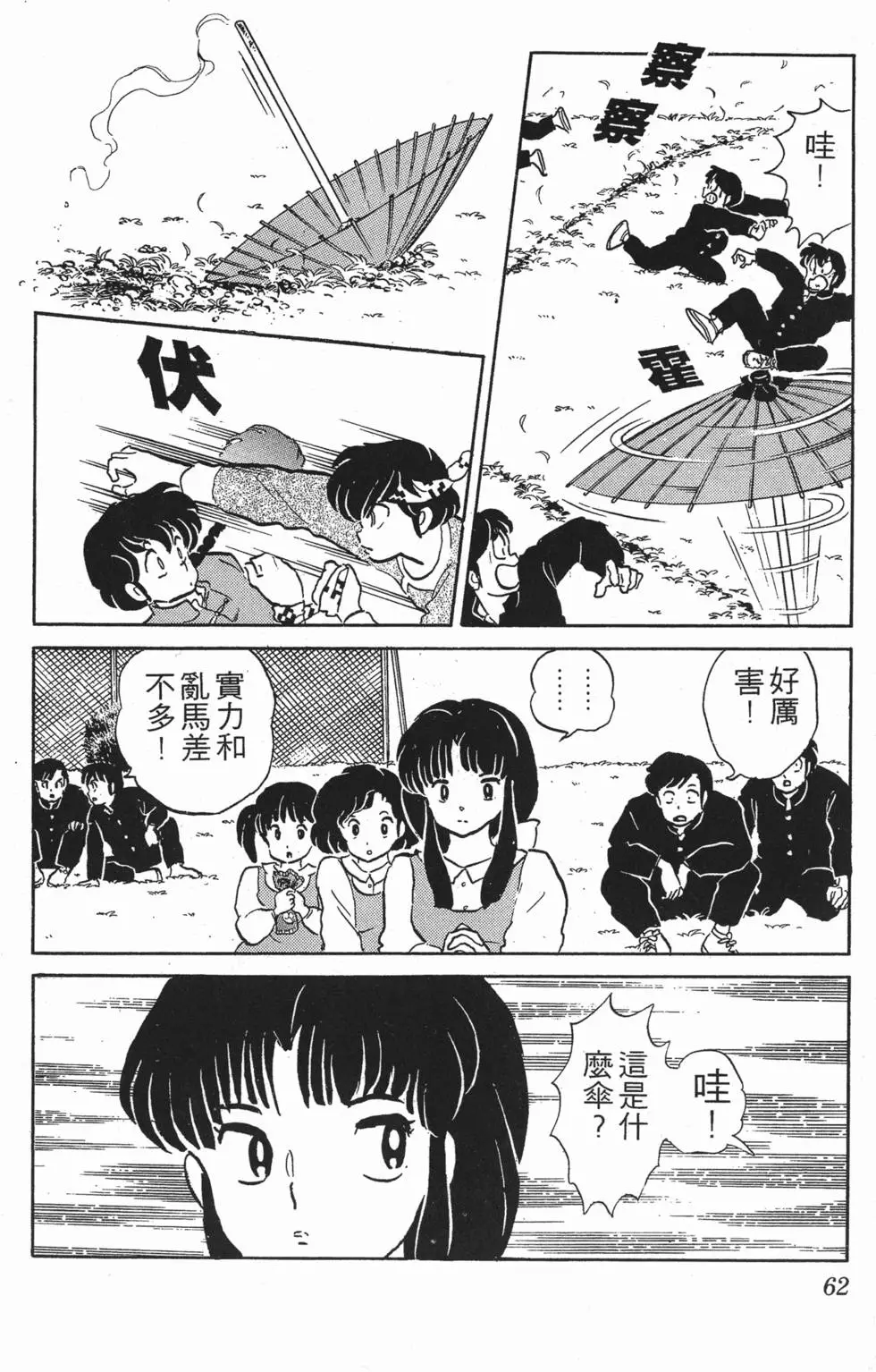第58页