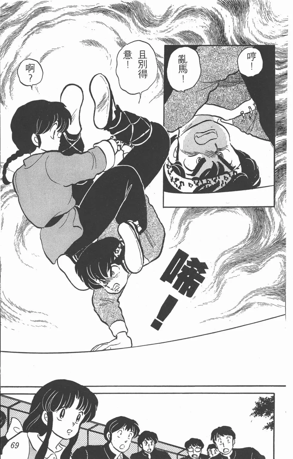 第65页