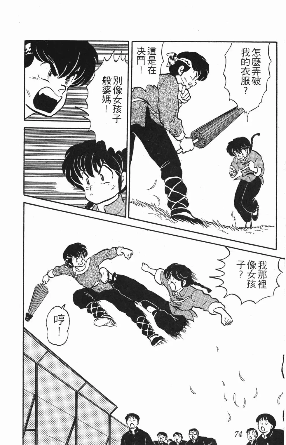 第70页