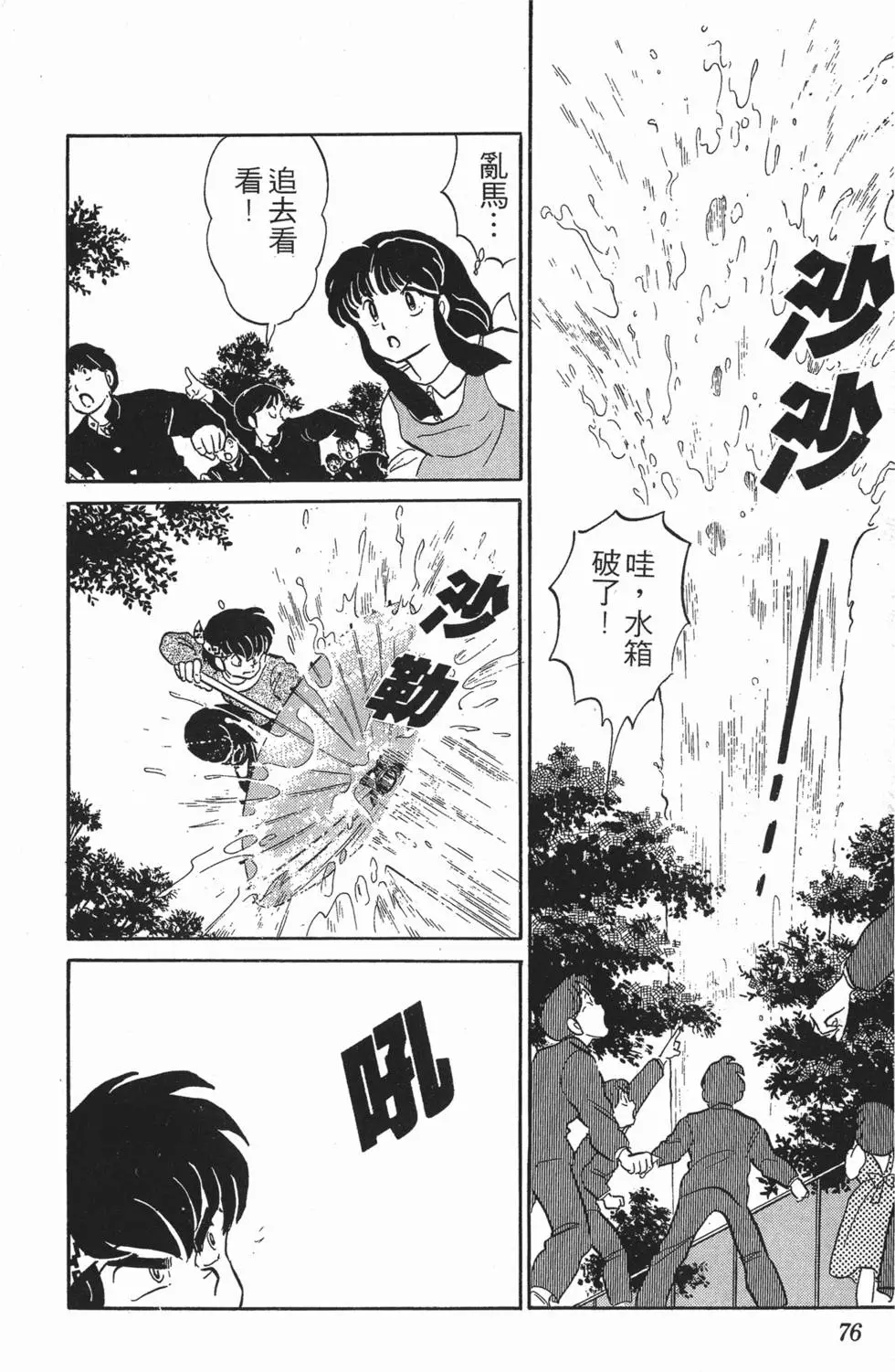 第72页