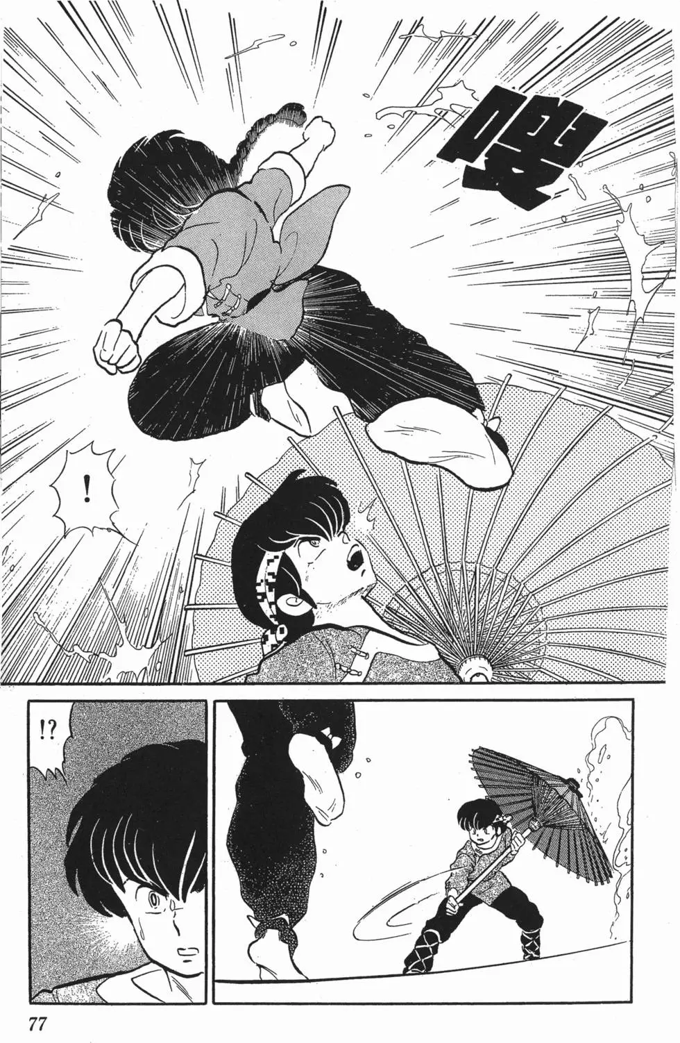 第73页
