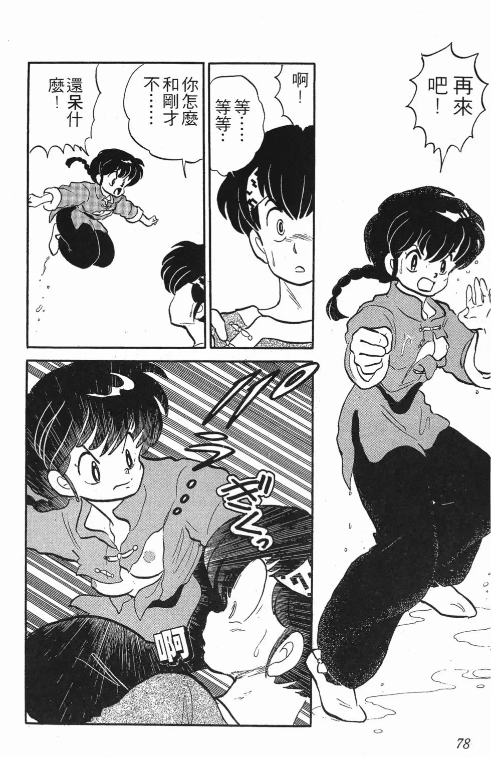 第74页
