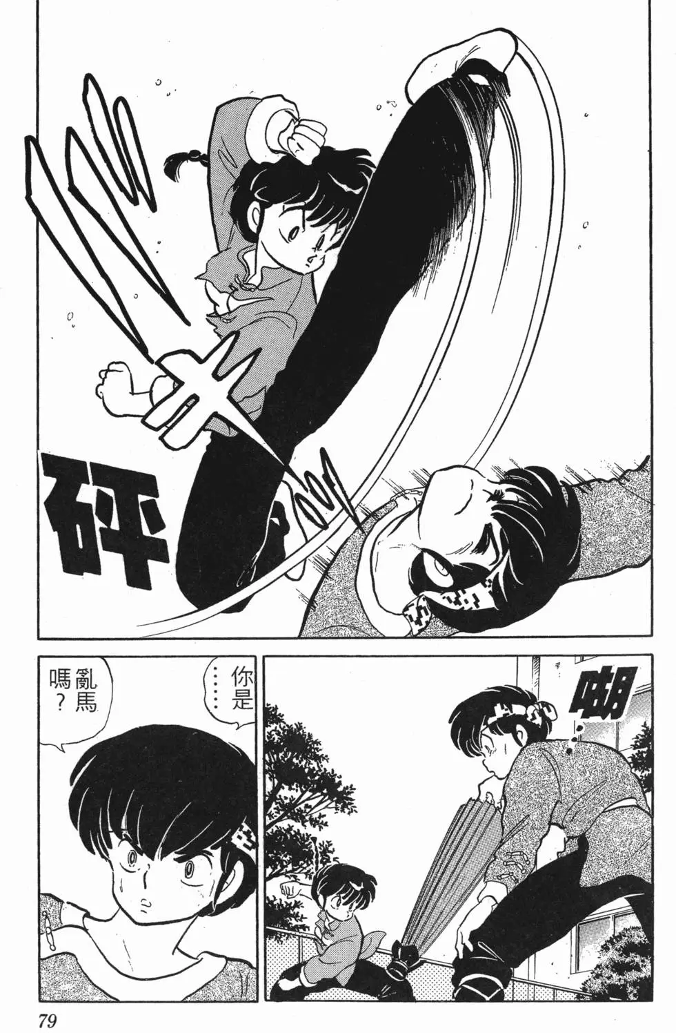 第75页