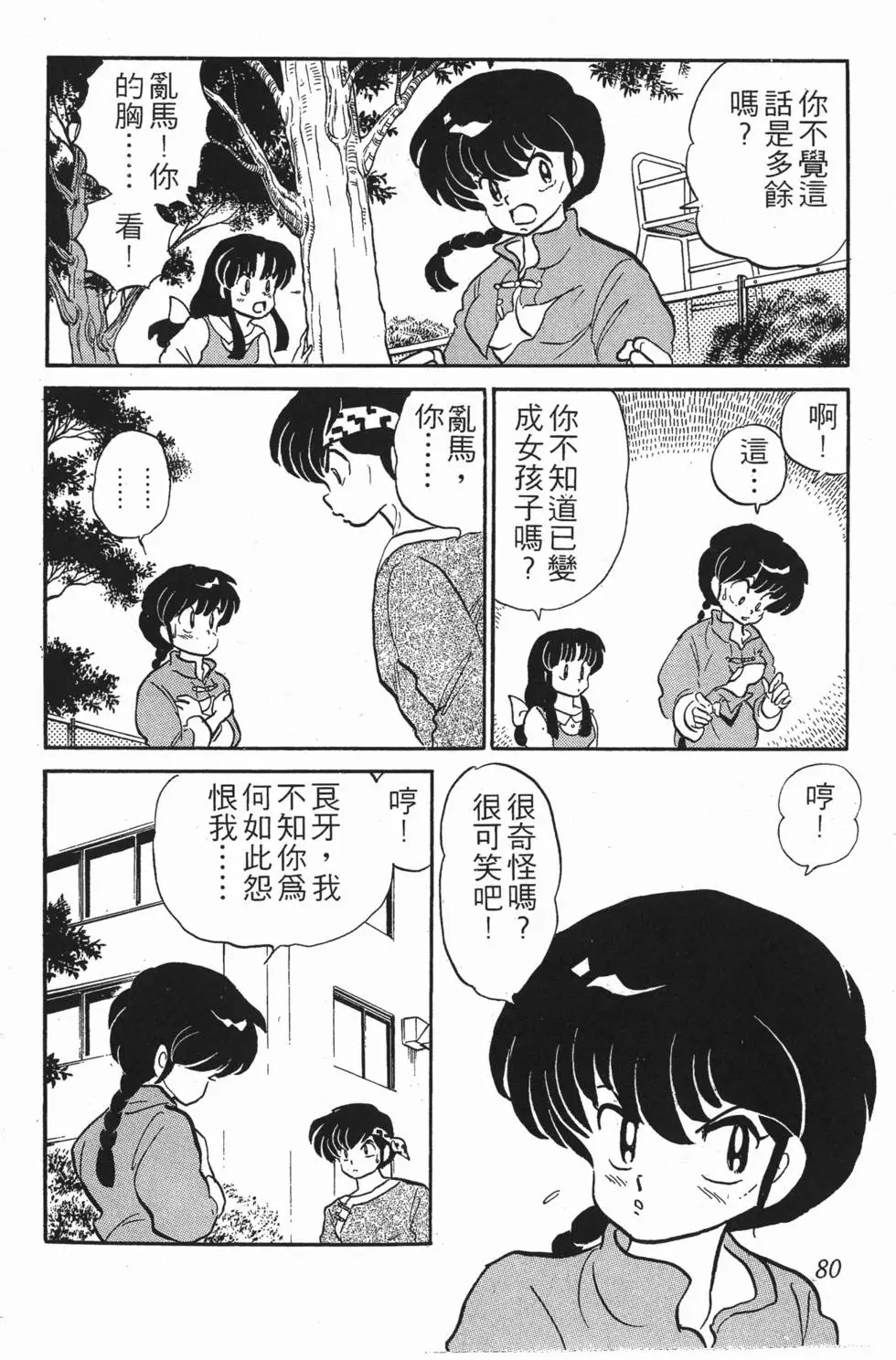 第76页