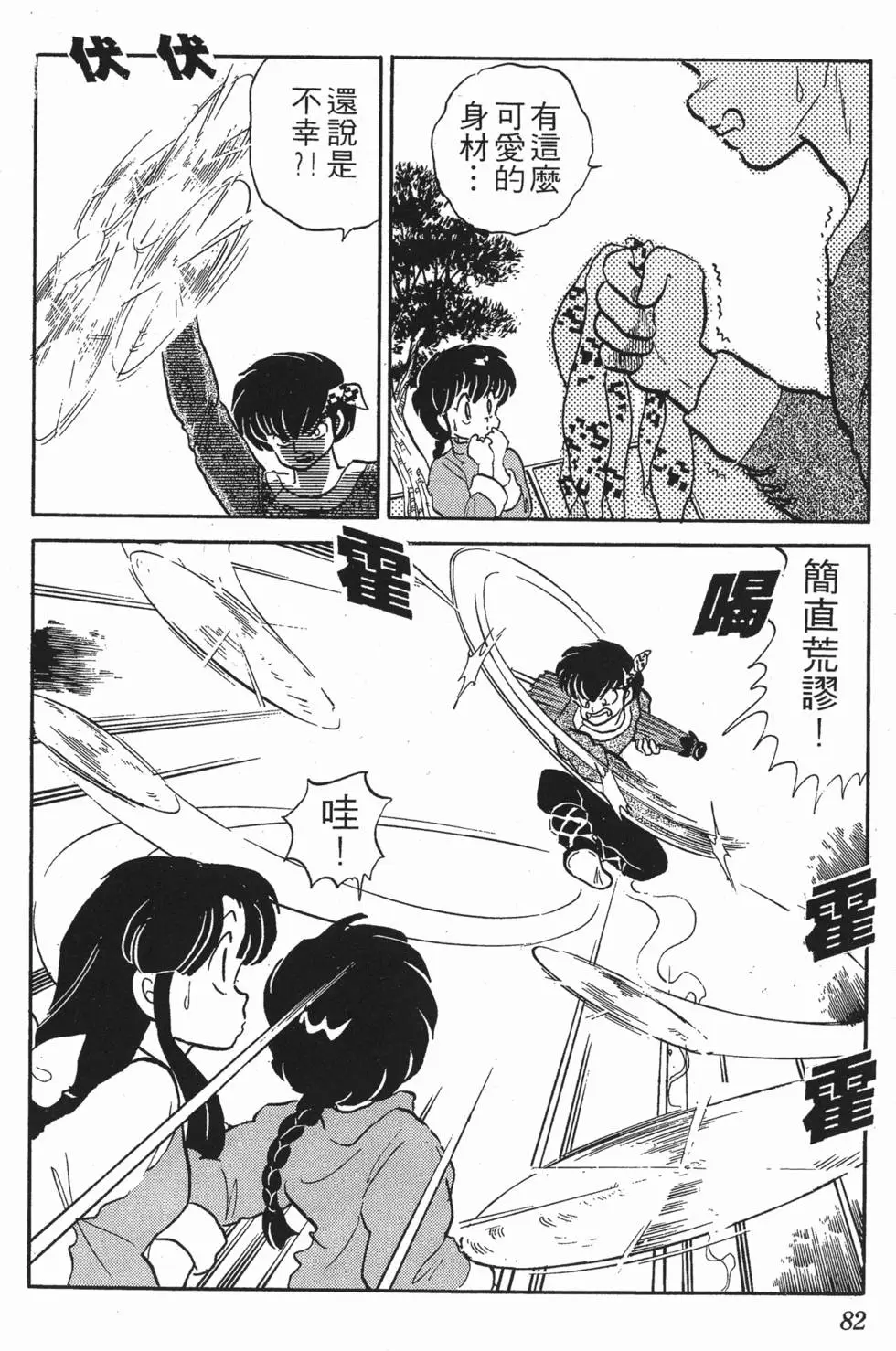第78页