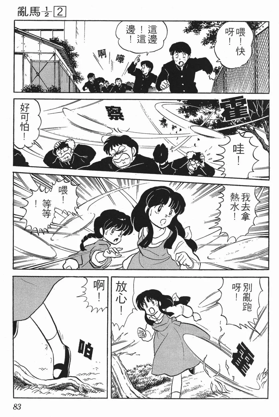 第79页