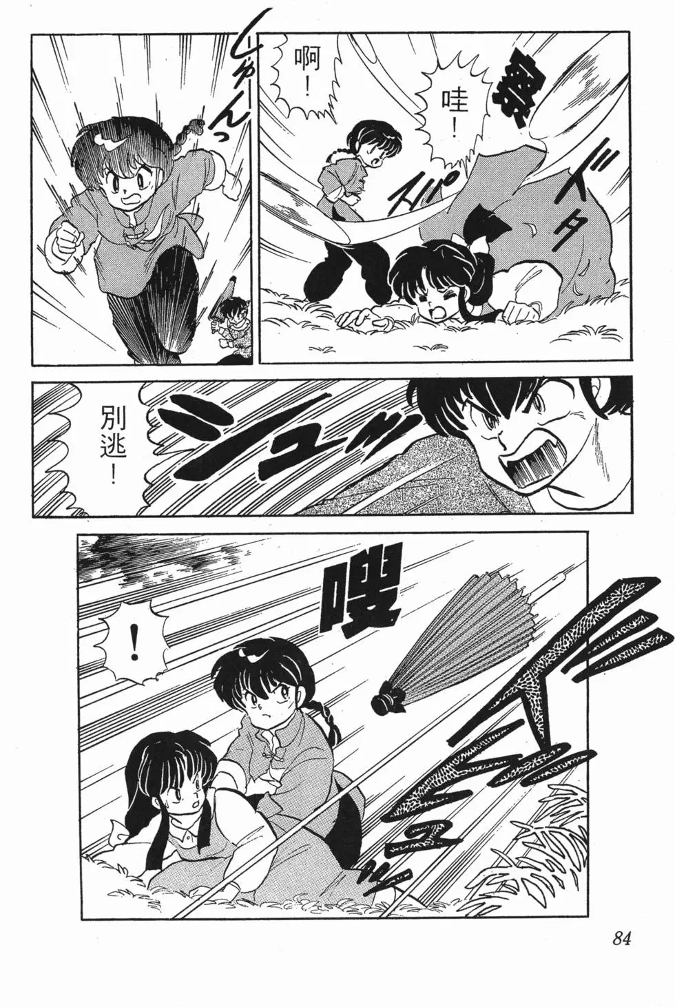 第80页