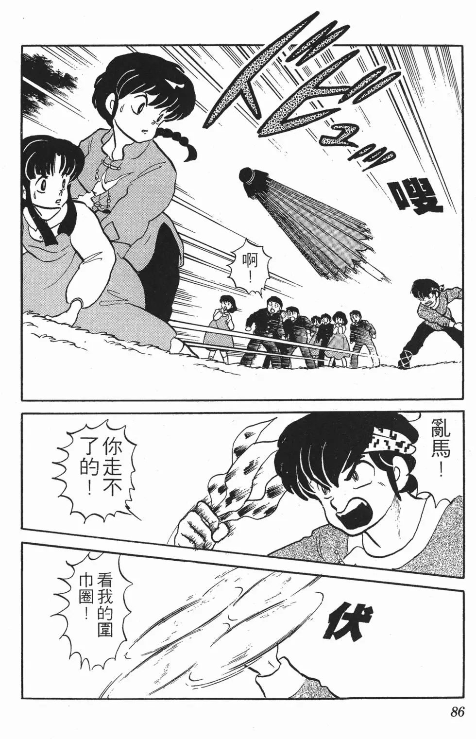 第82页