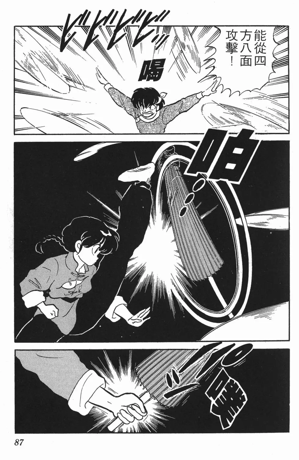 第83页