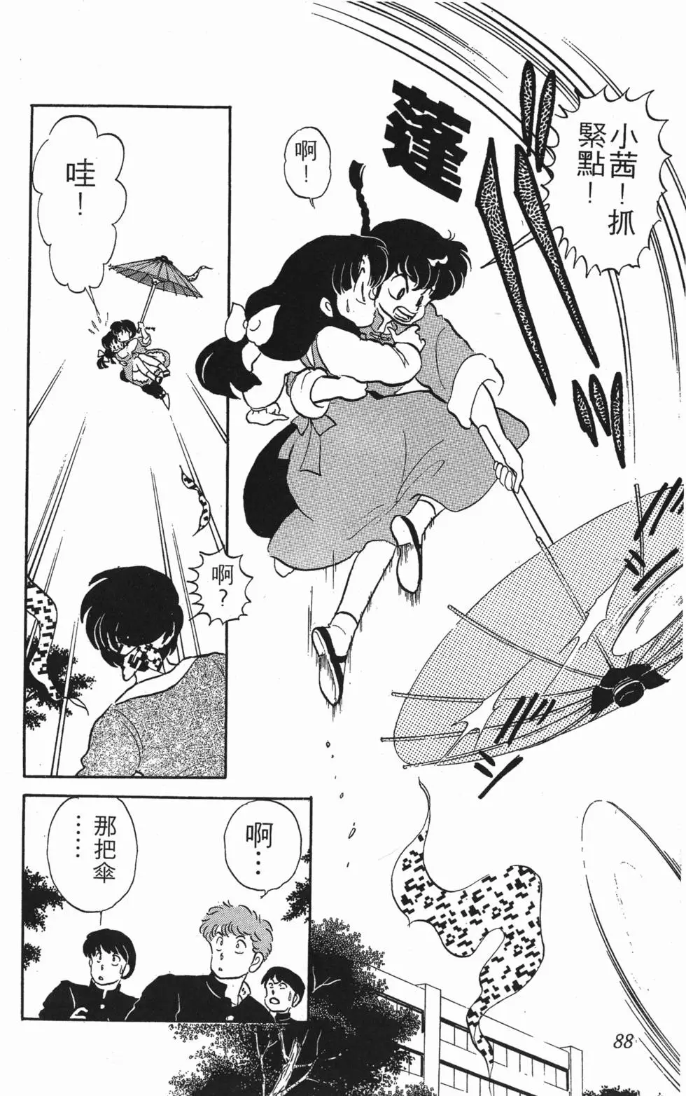 第84页
