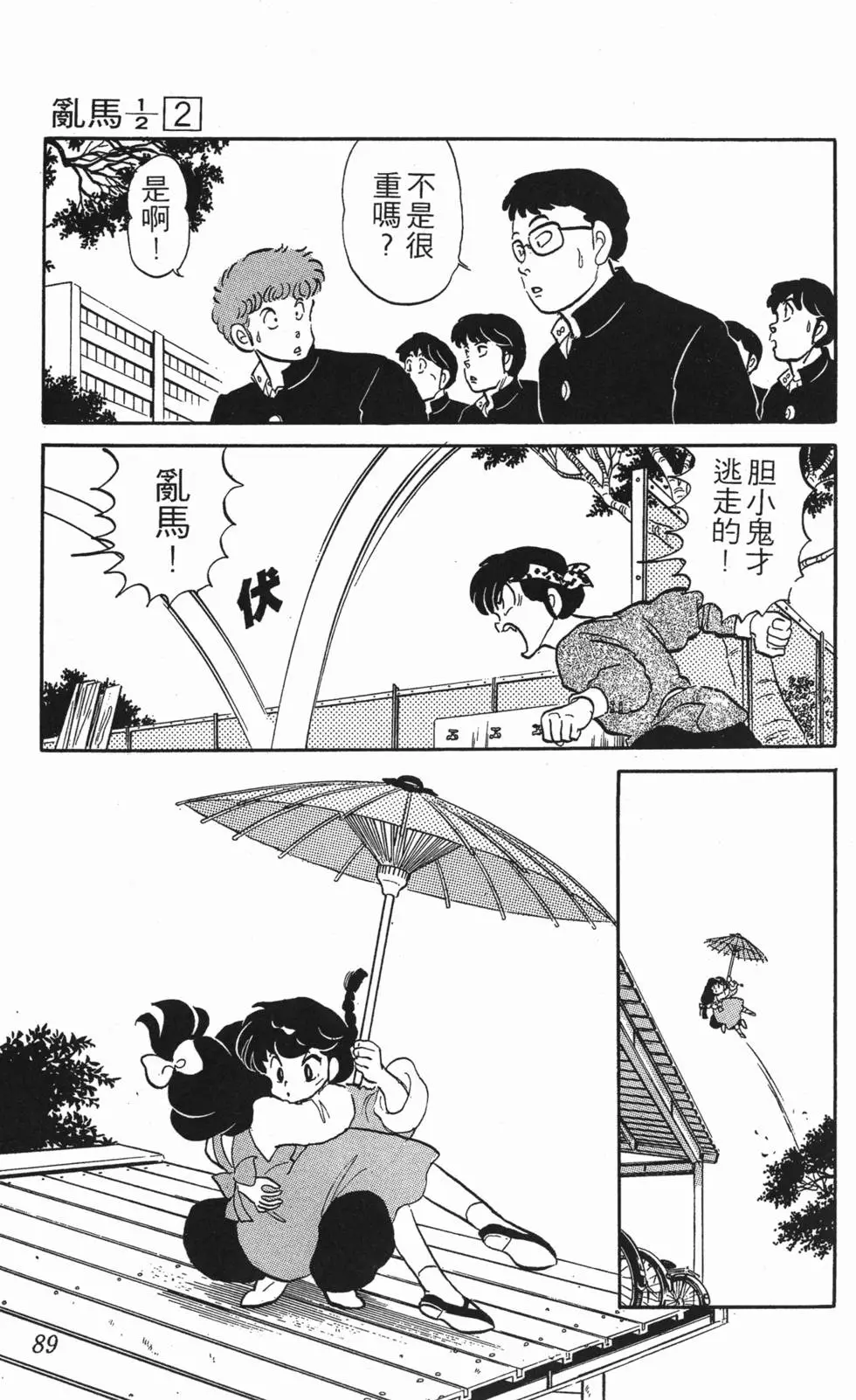 第85页