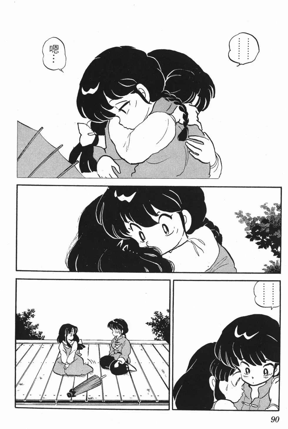第86页
