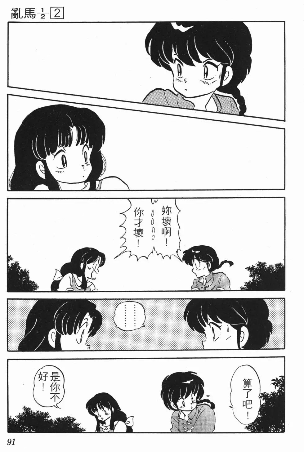 第87页