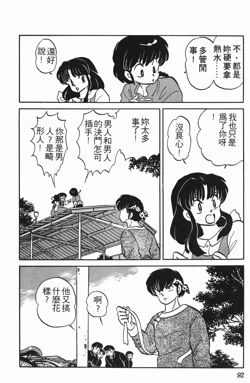 第88页