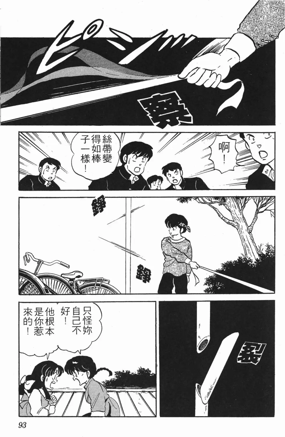 第89页