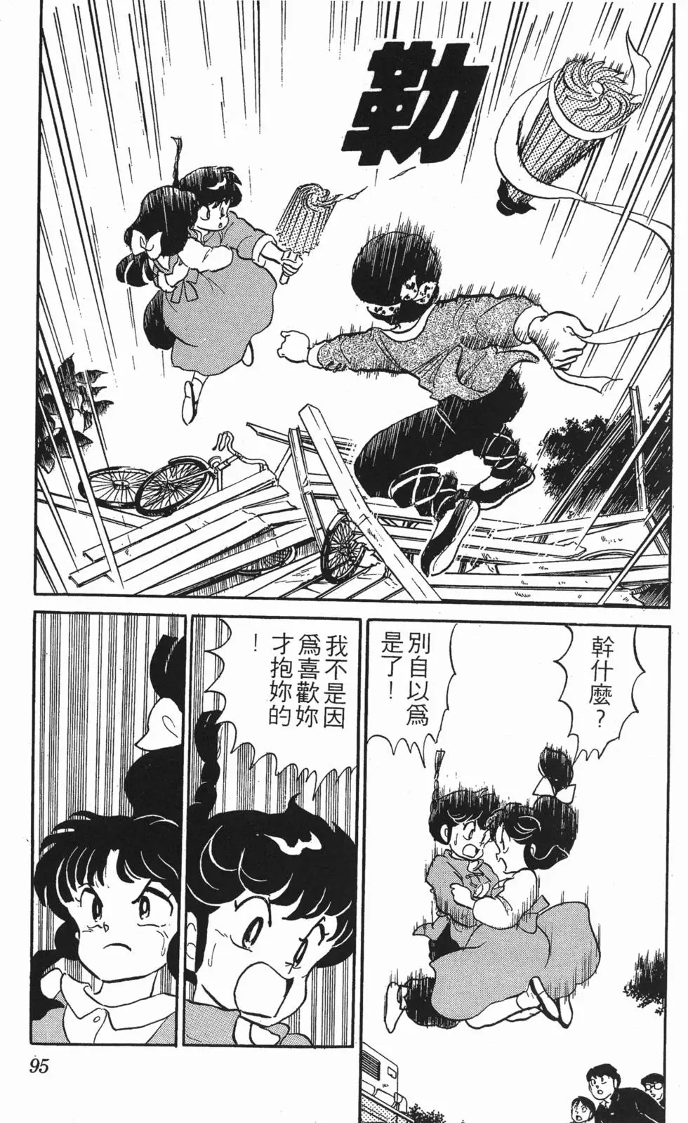 第91页