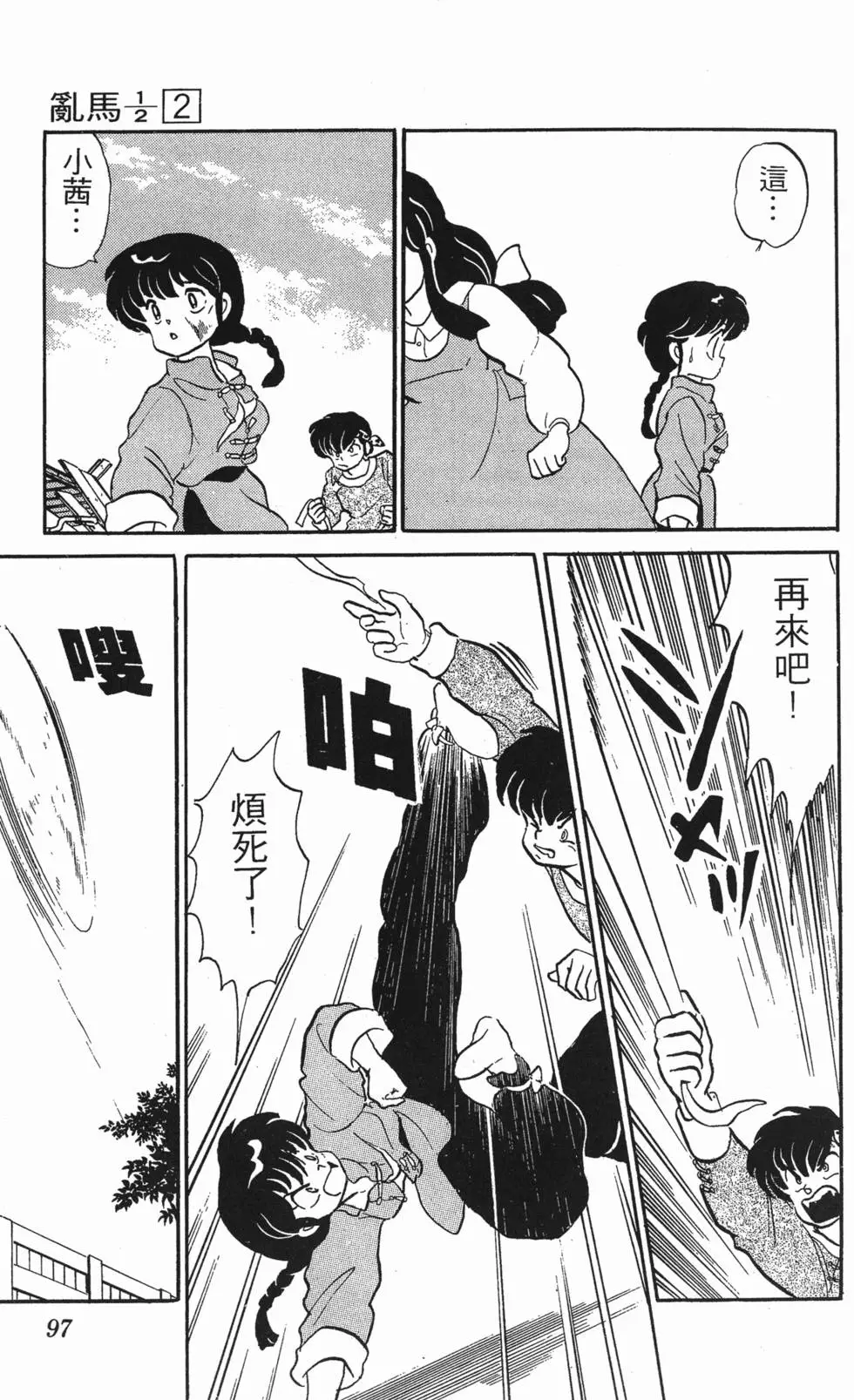 第93页