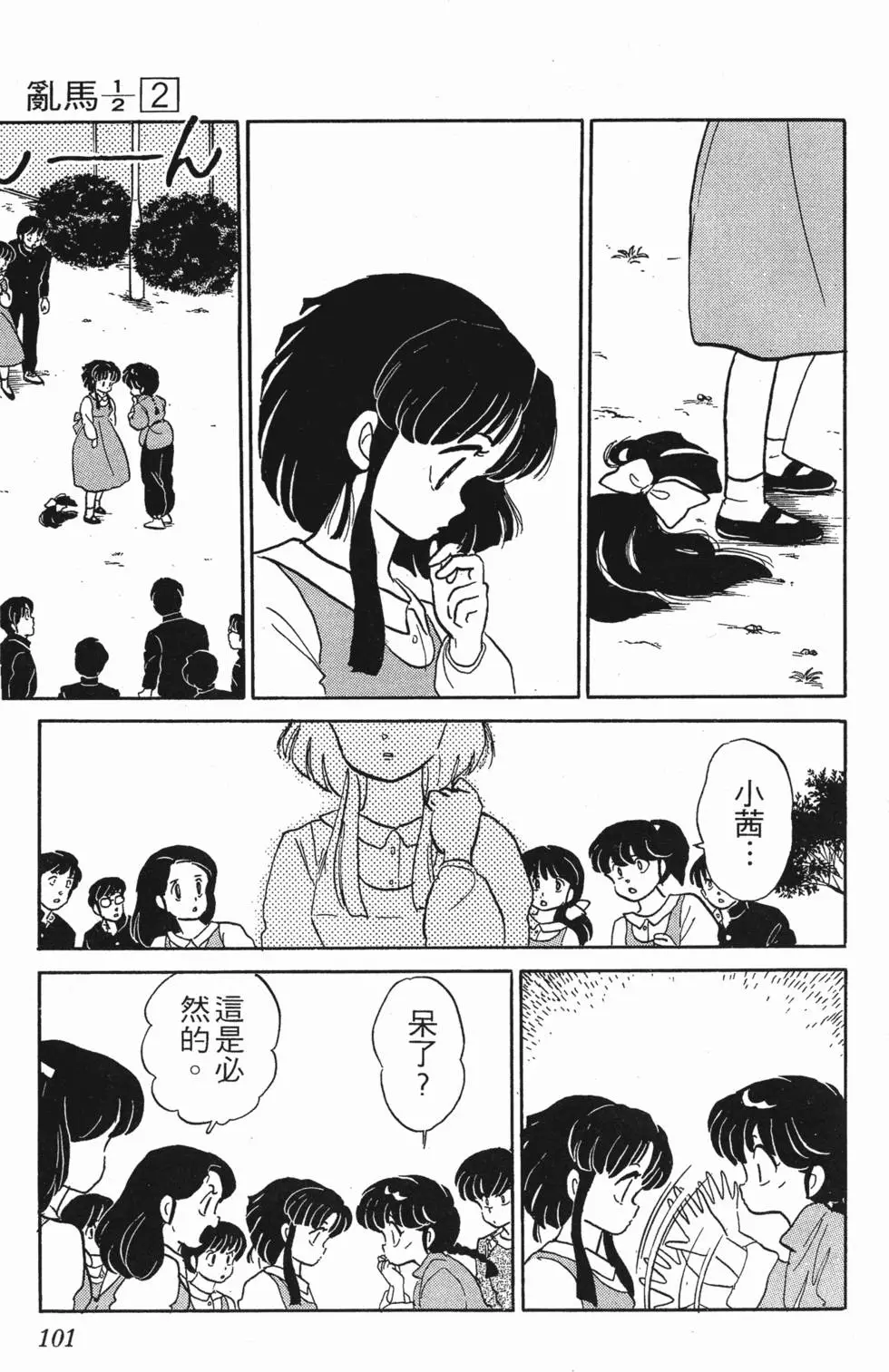 第97页