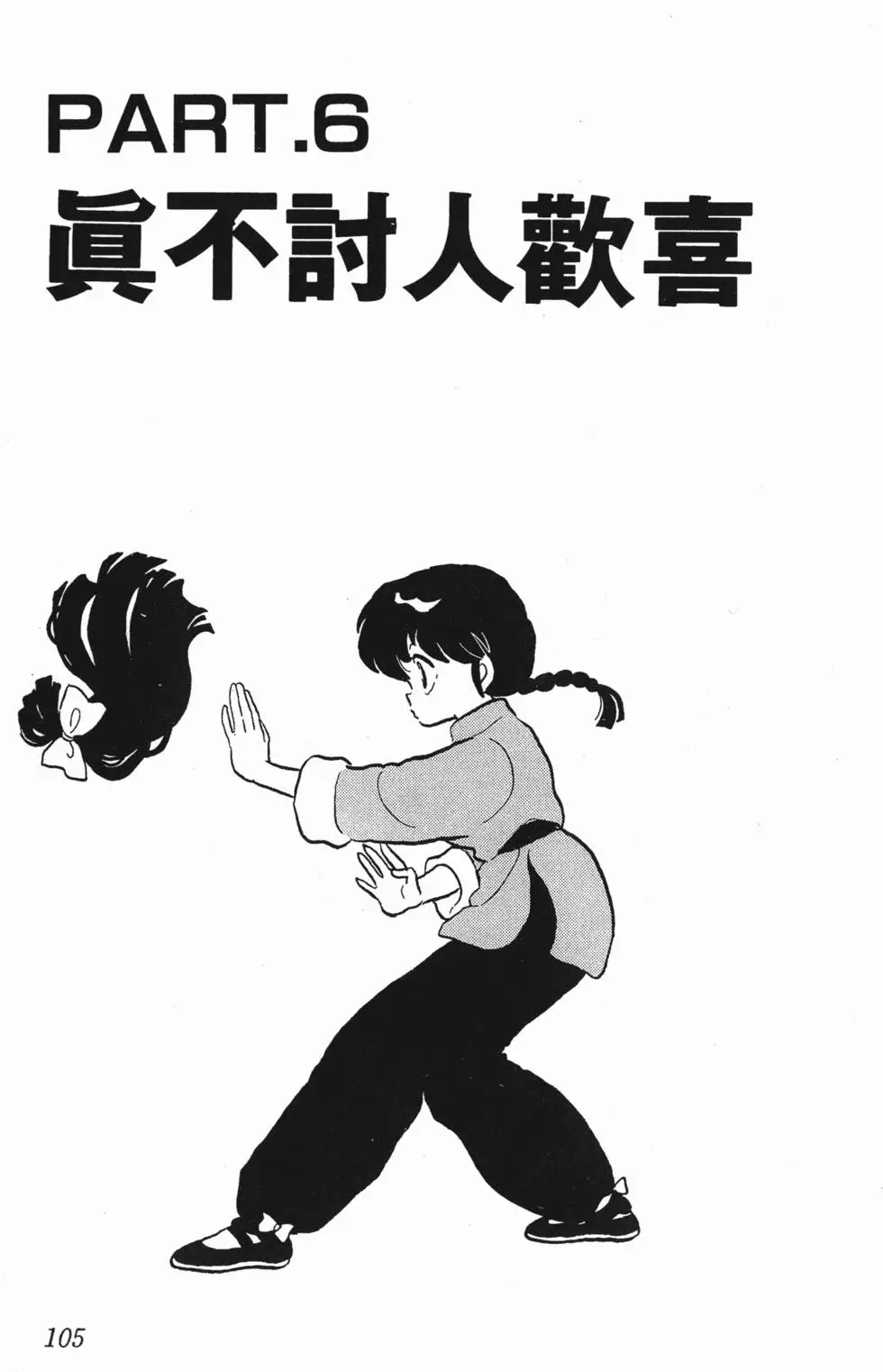 第101页