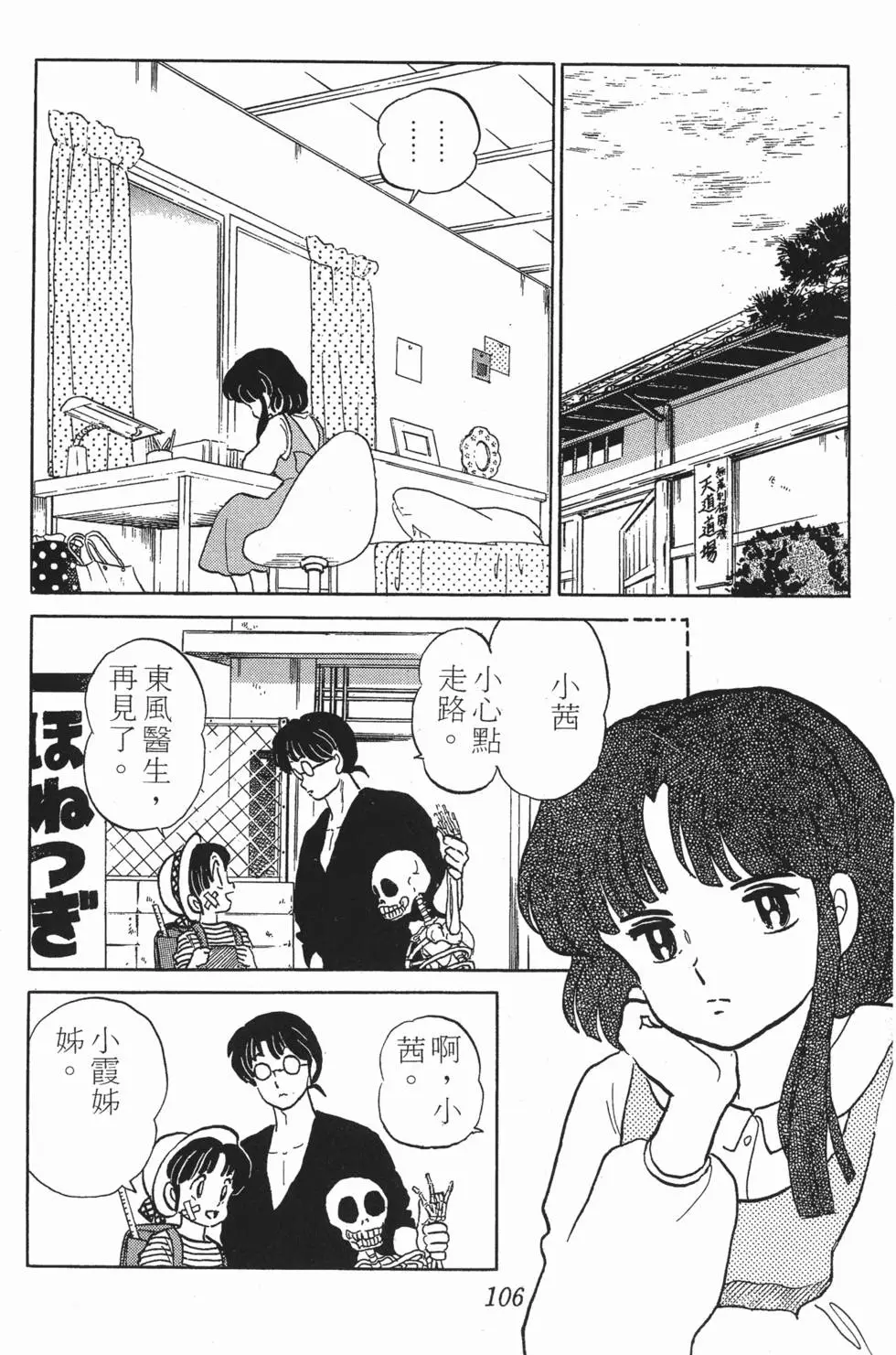 第102页