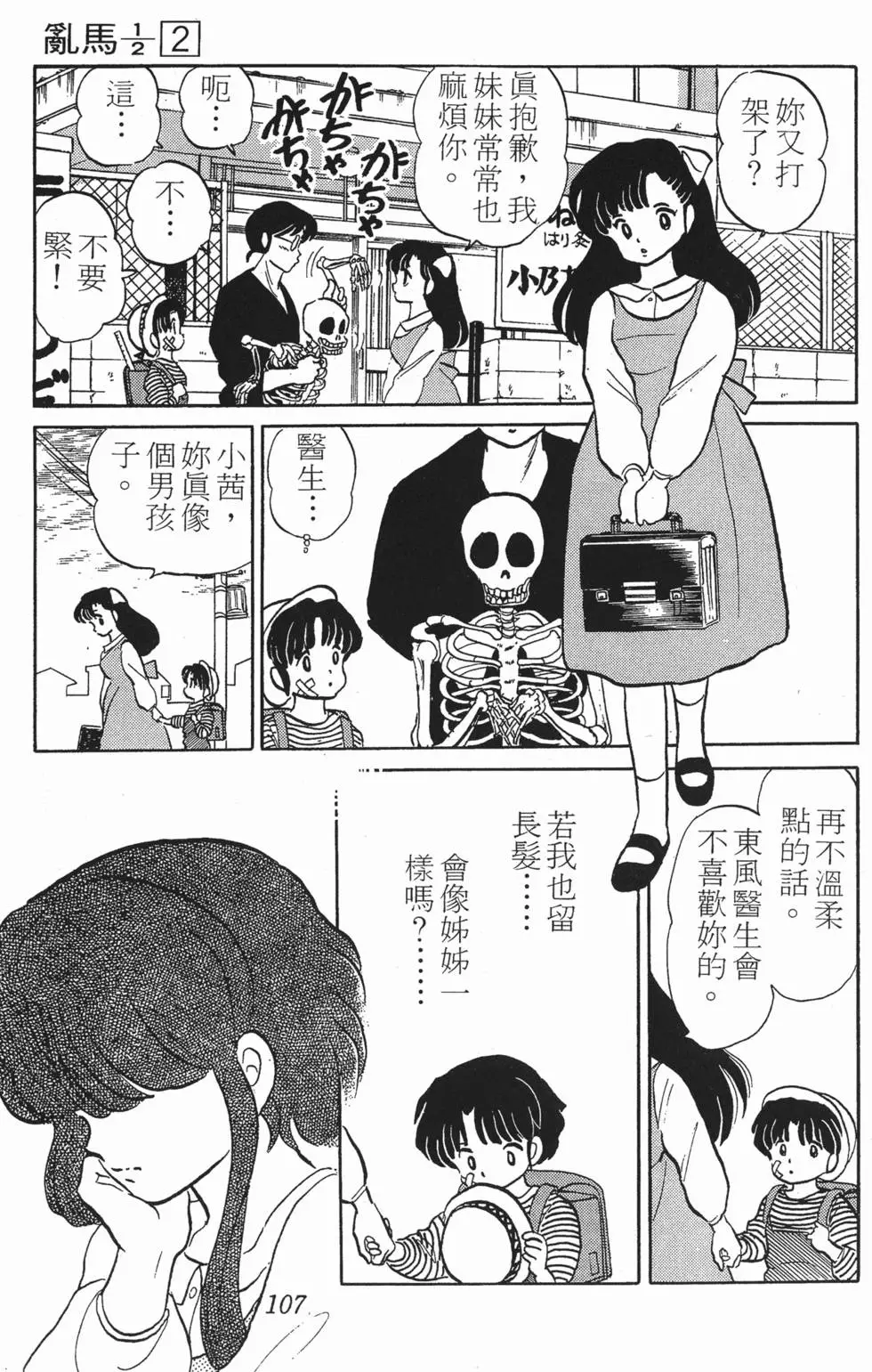 第103页
