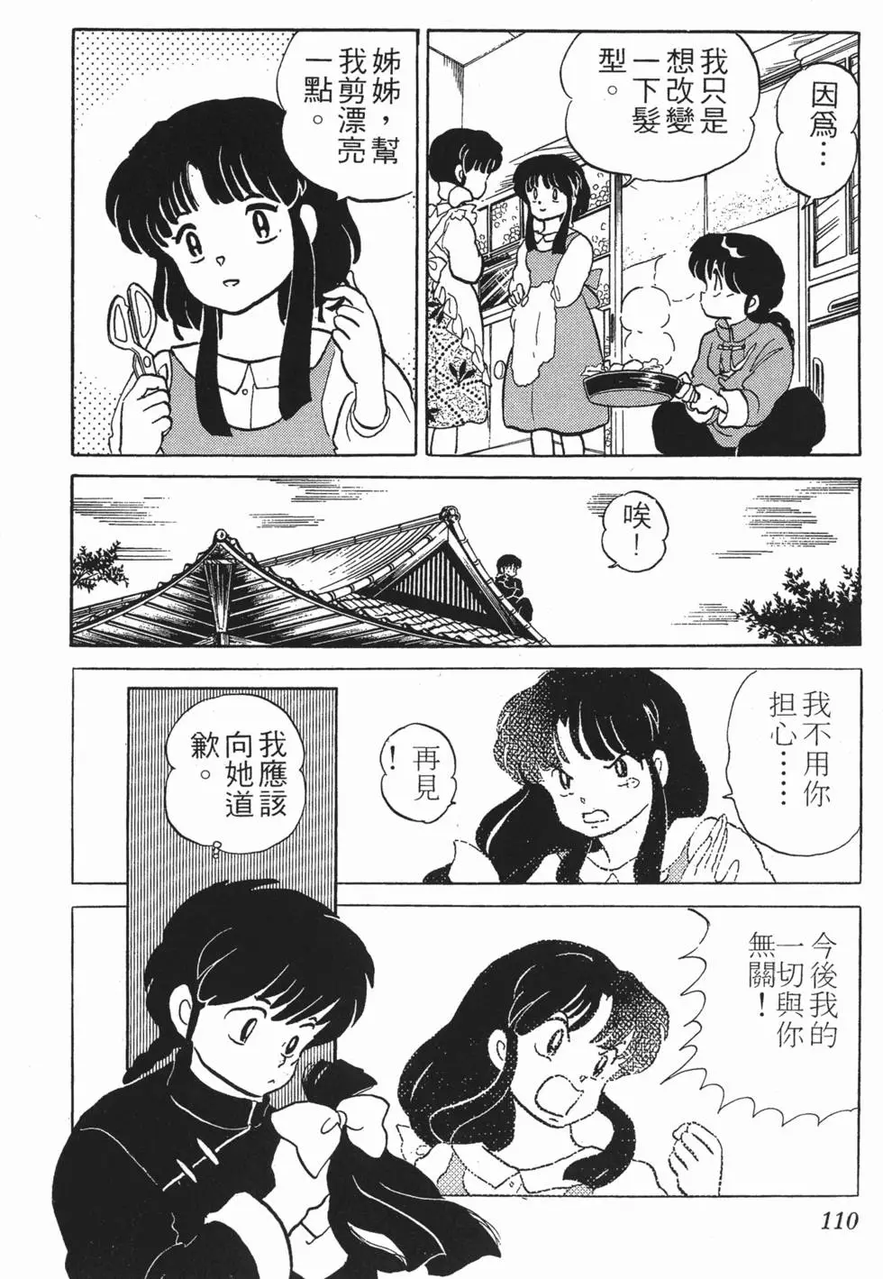 第106页