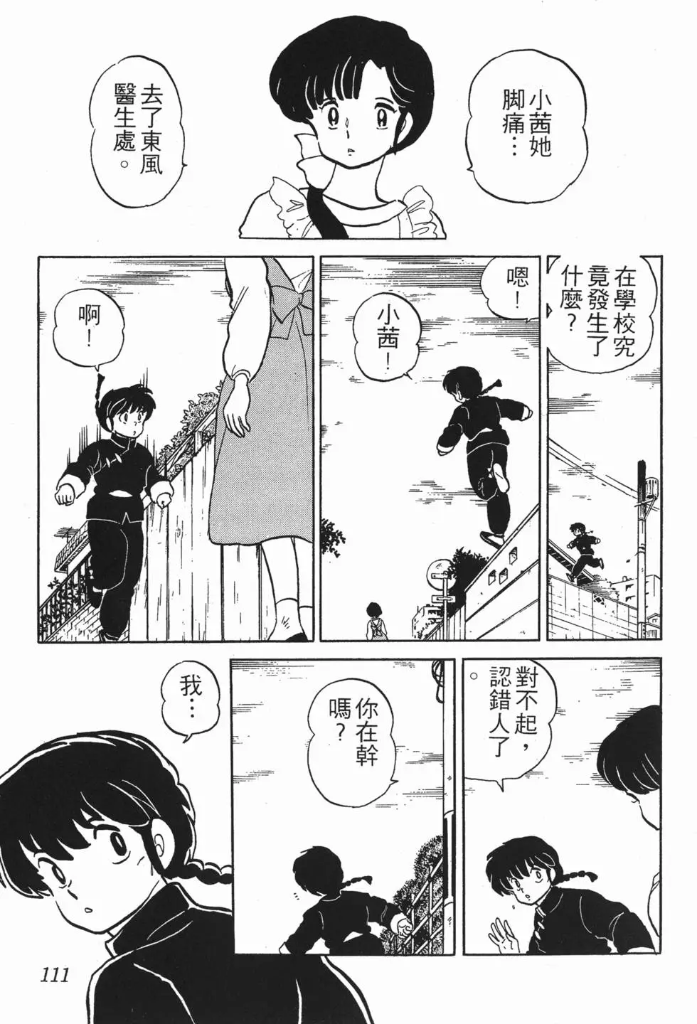 第107页