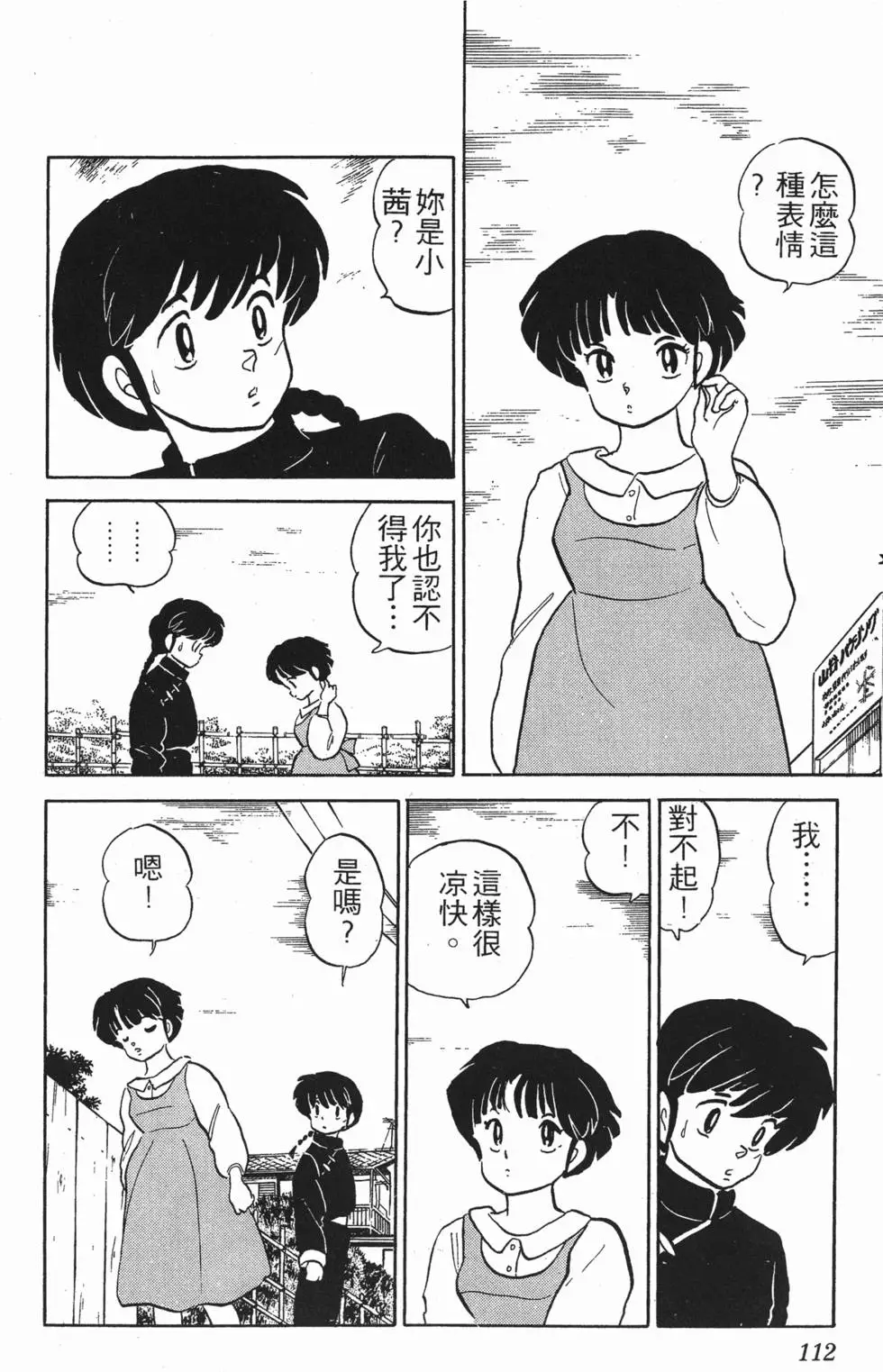 第108页