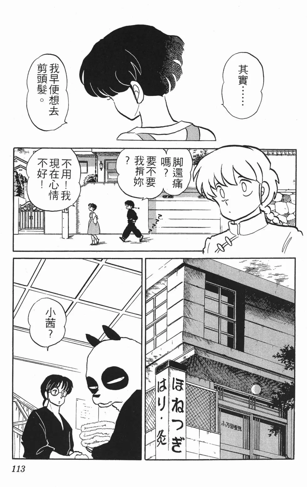 第109页