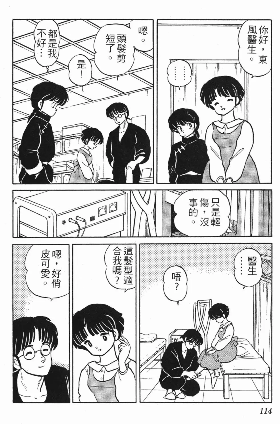 第110页