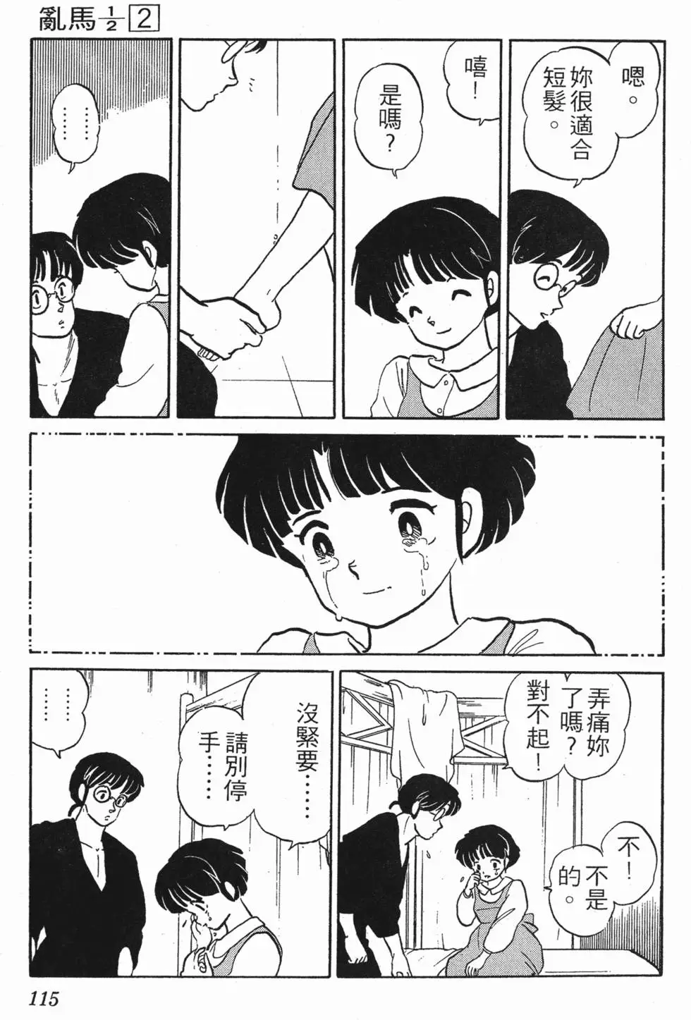 第111页