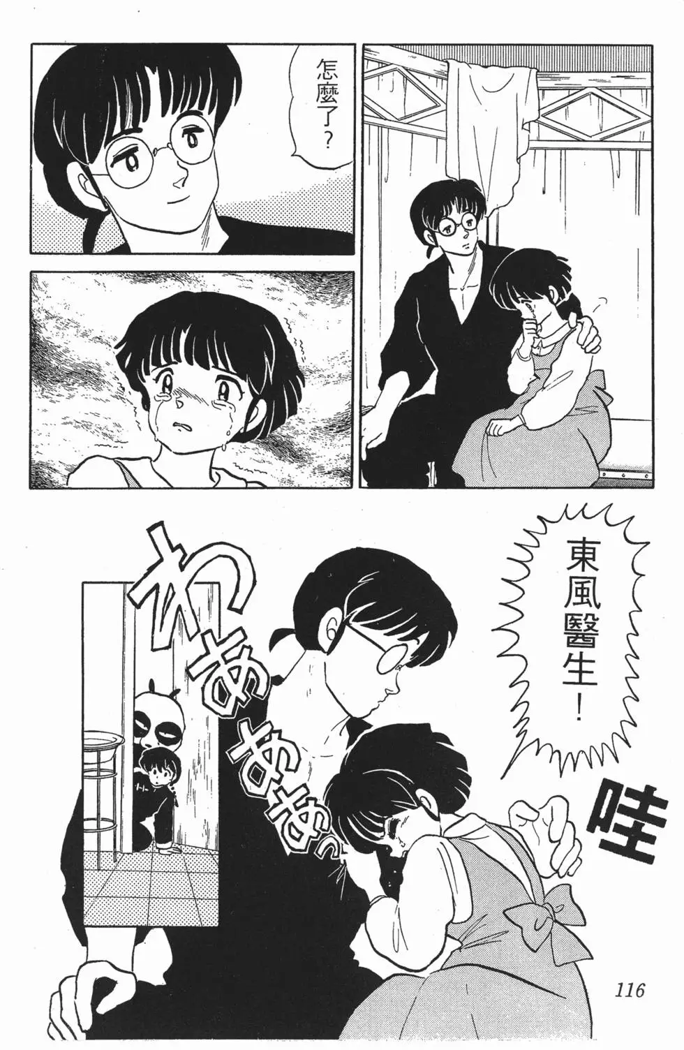第112页