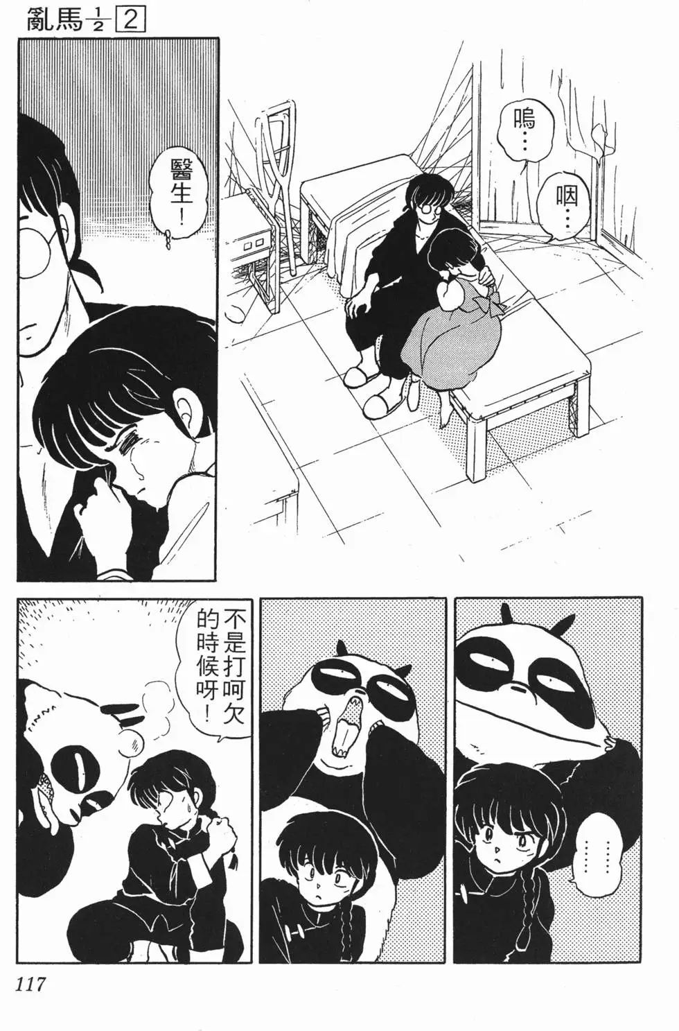 第113页