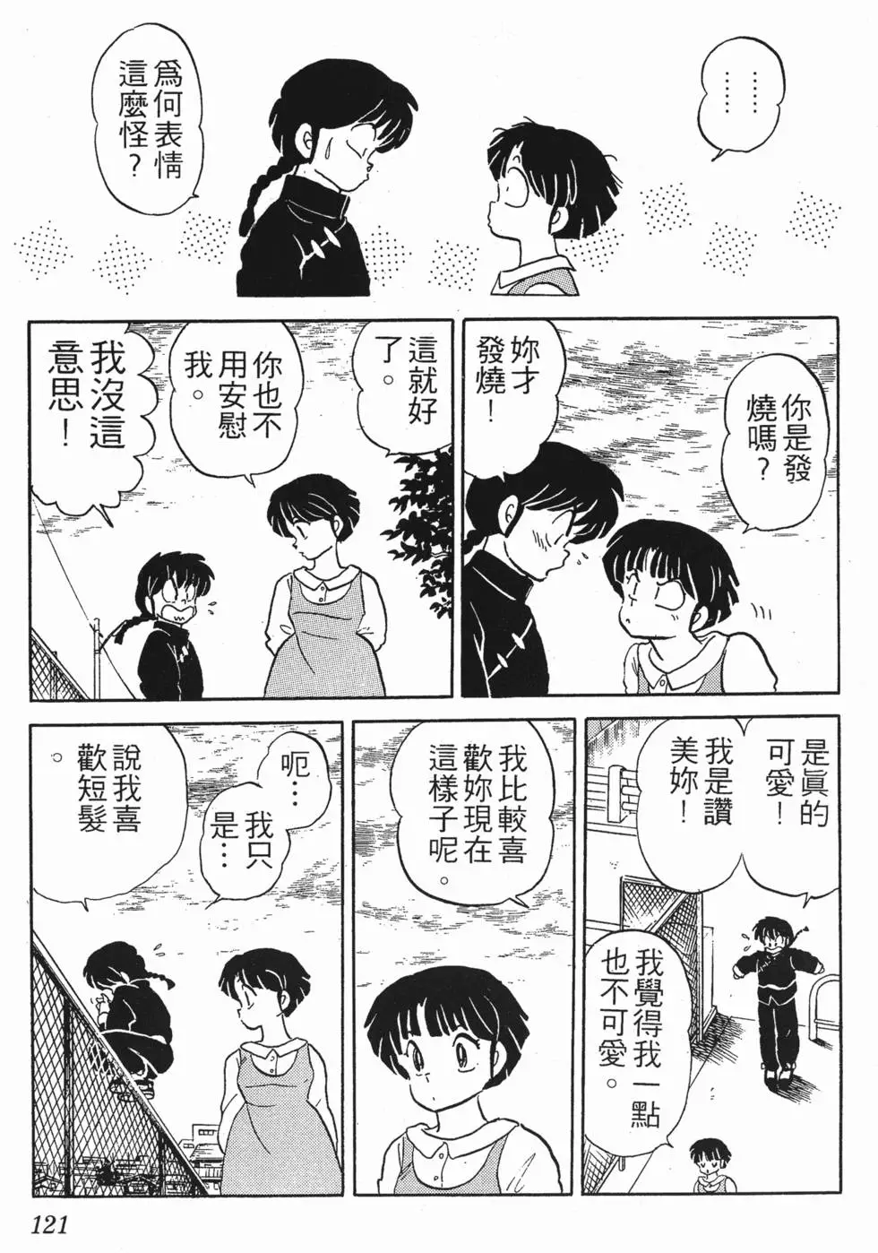 第117页