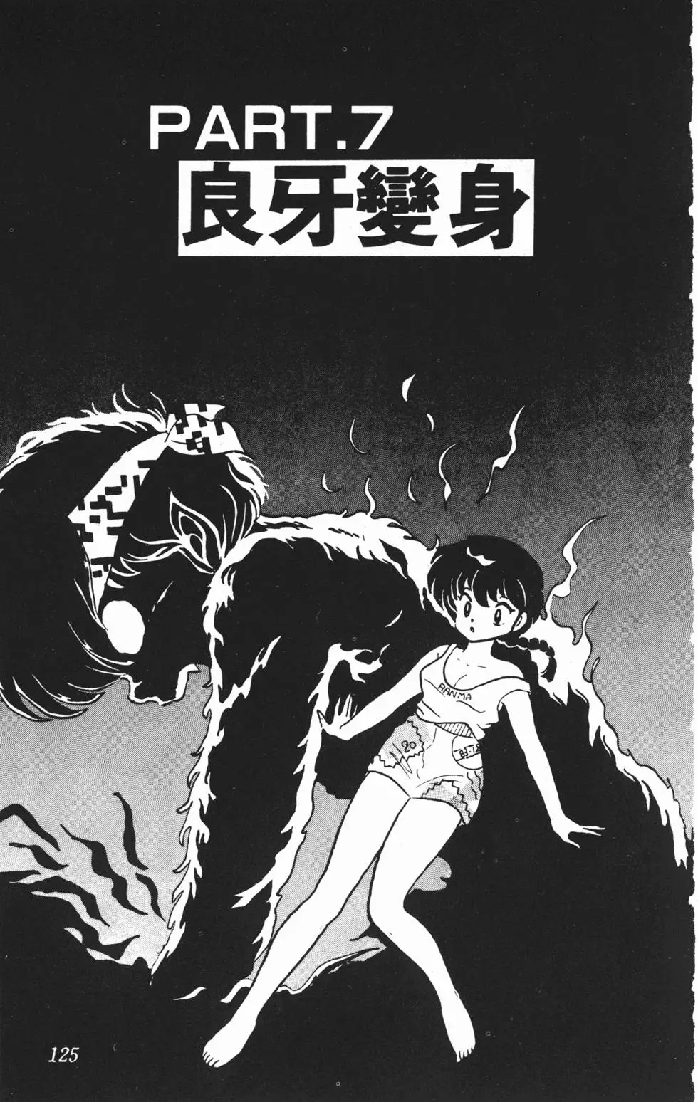 第121页