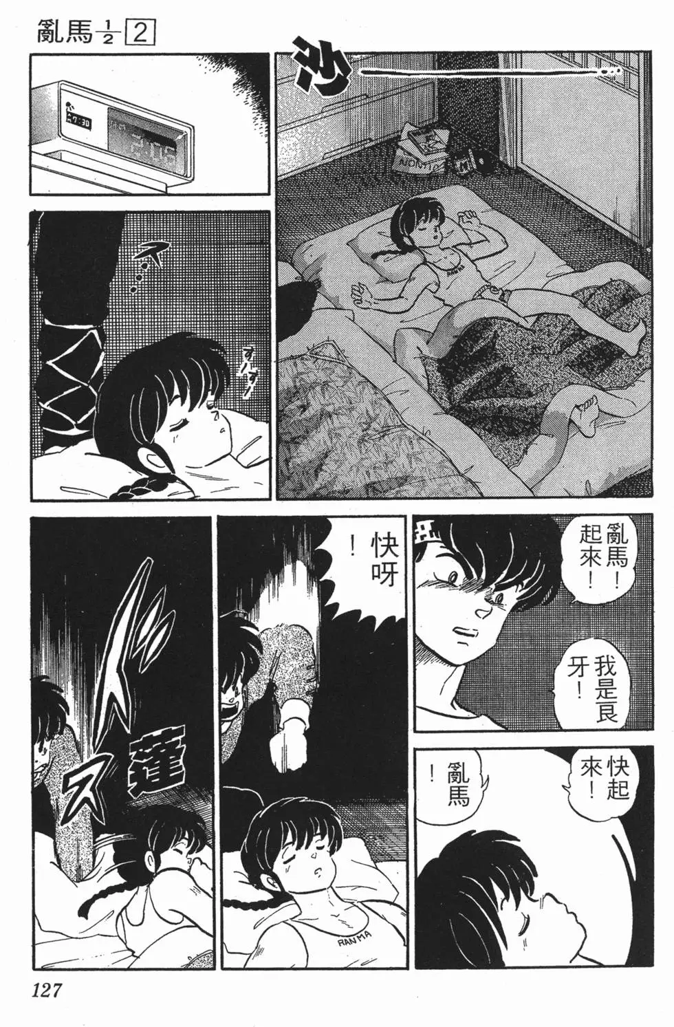 第123页