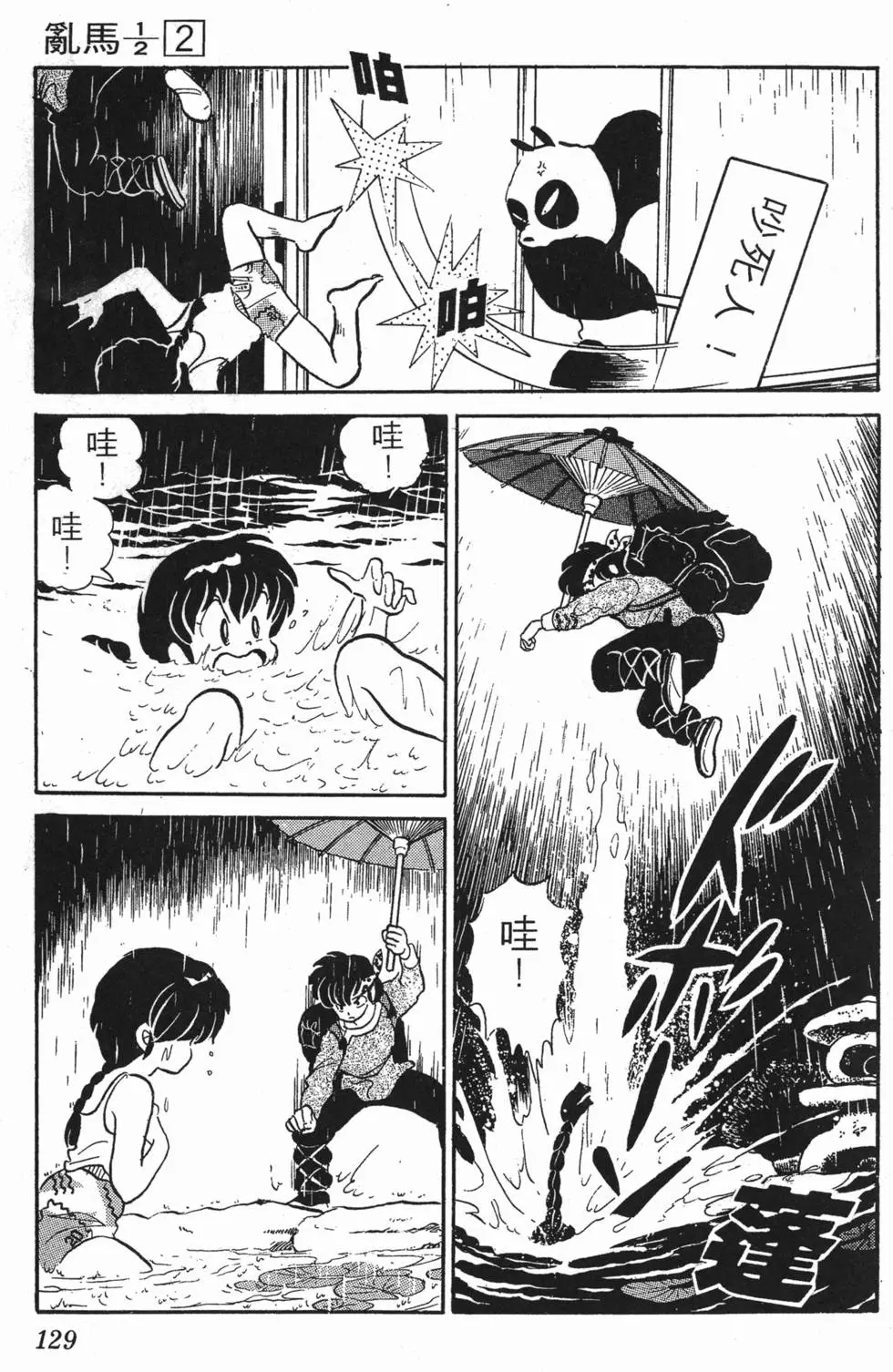 第125页