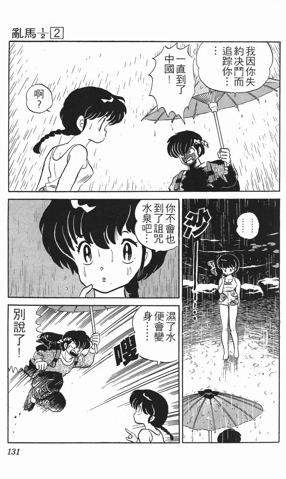 第127页