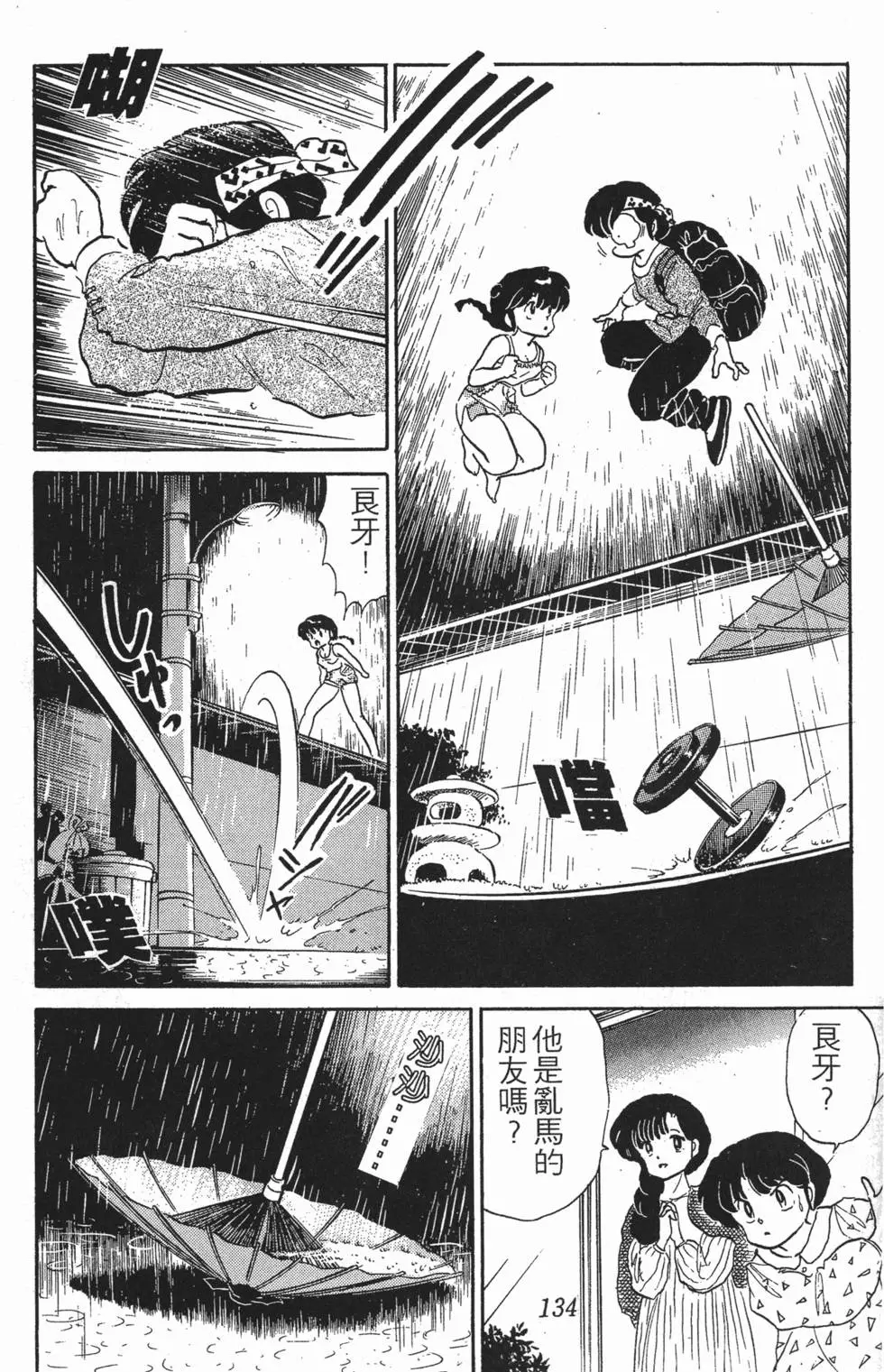 第130页