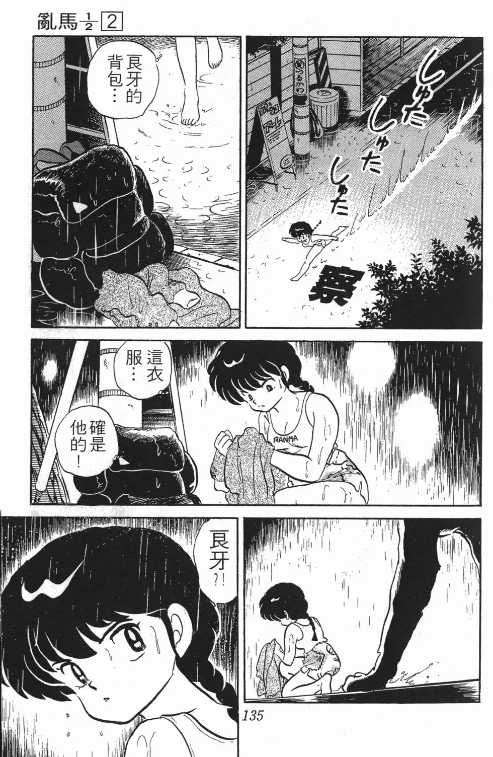 第131页