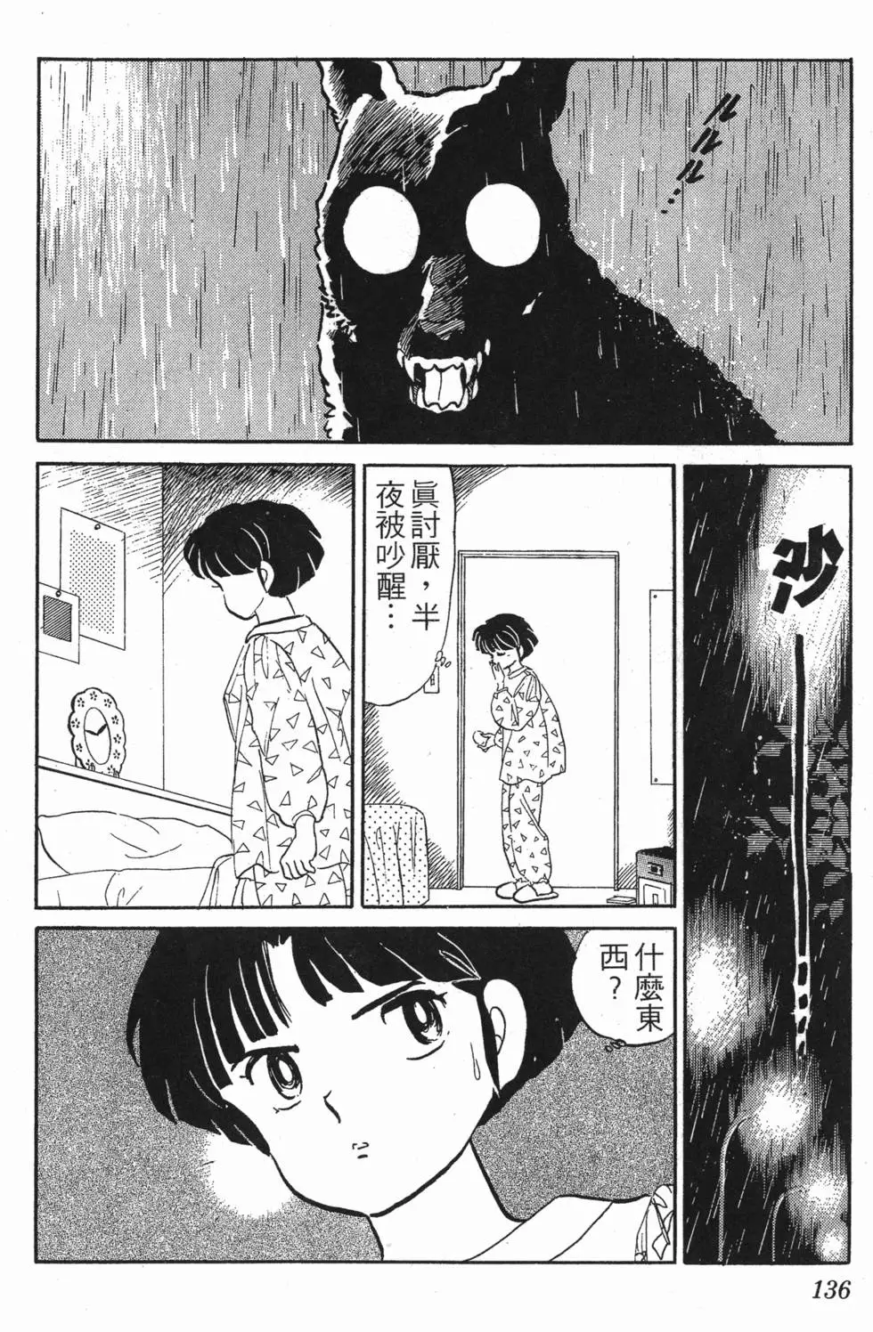 第132页