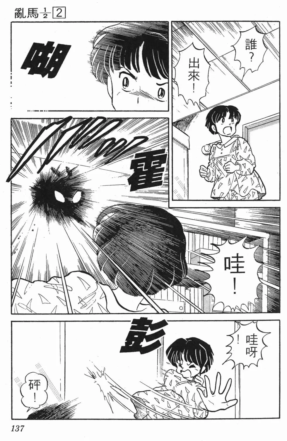 第133页