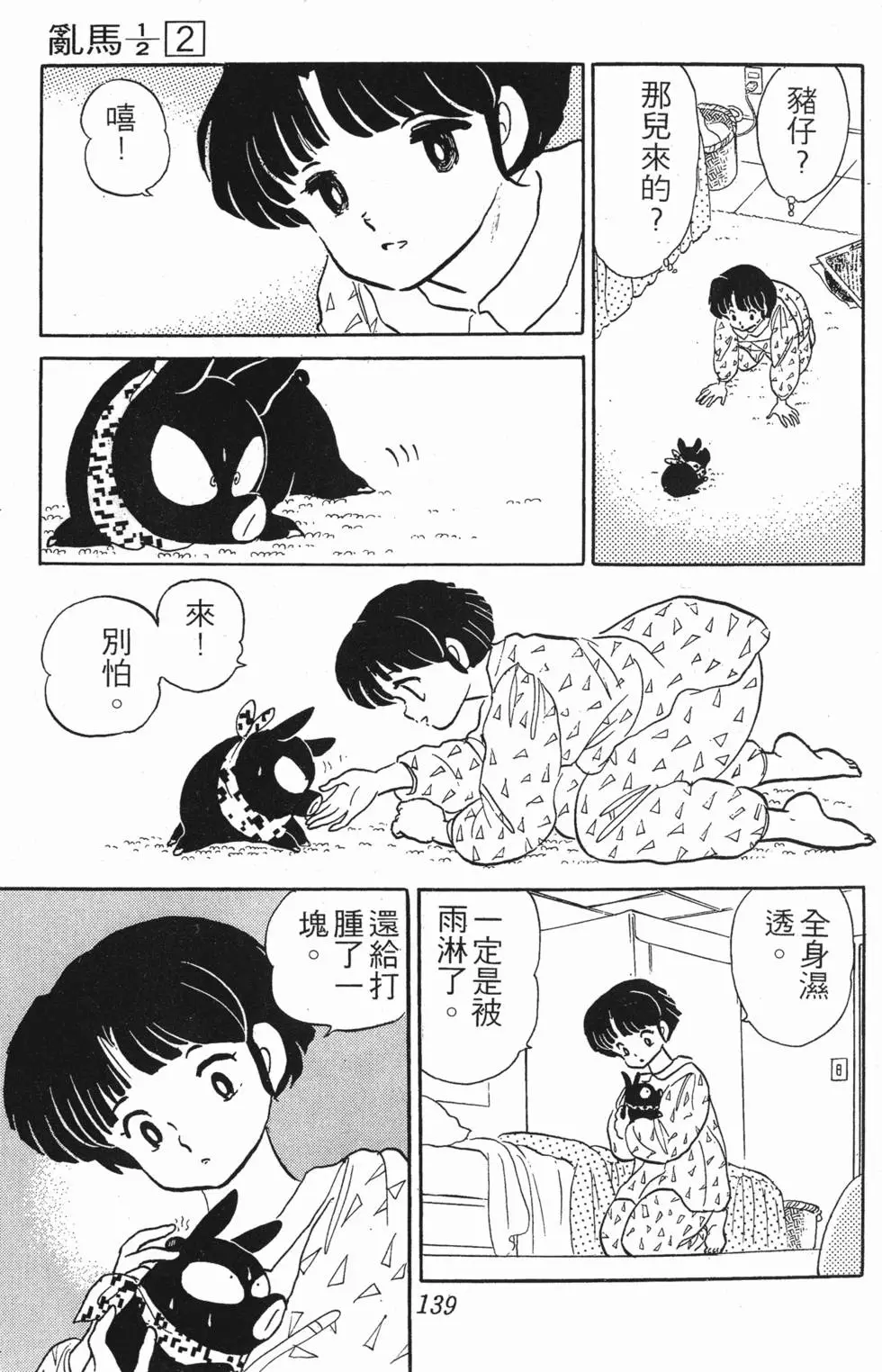第135页