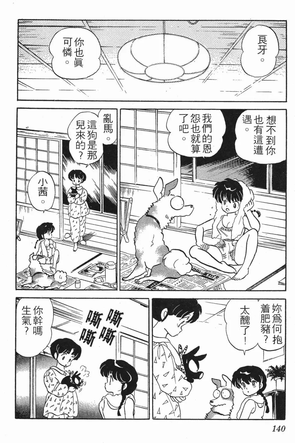 第136页