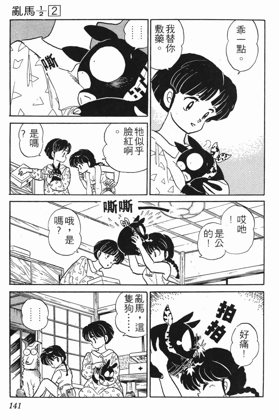 第137页